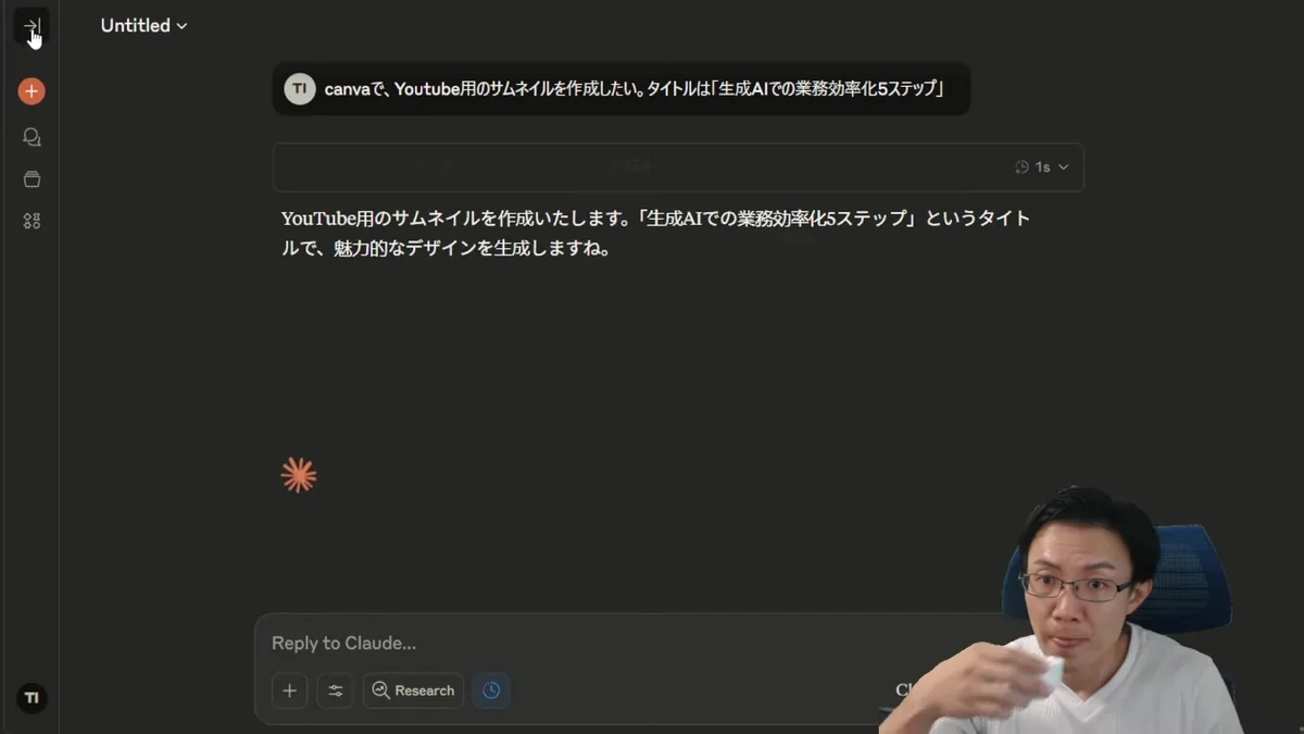 Claudeチャット画面、Canvaのgenerate-designツールへのJSONリクエスト、design_type: youtube_thumbnail, query: 生成AIでの業務効率化5ステップ。
