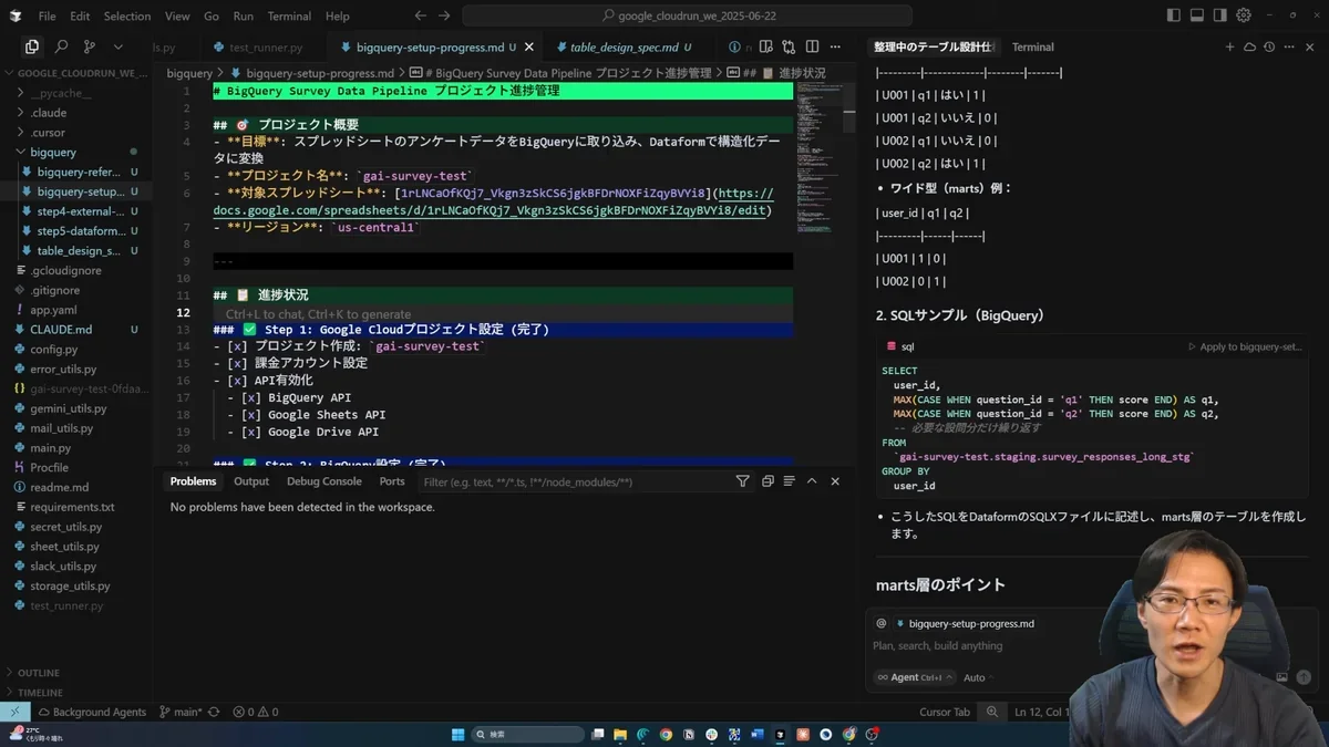 Cursor IDEのMarkdownファイルで学習ステップ1と2が完了済みであることを示すチェックマークと「完了」の表示。