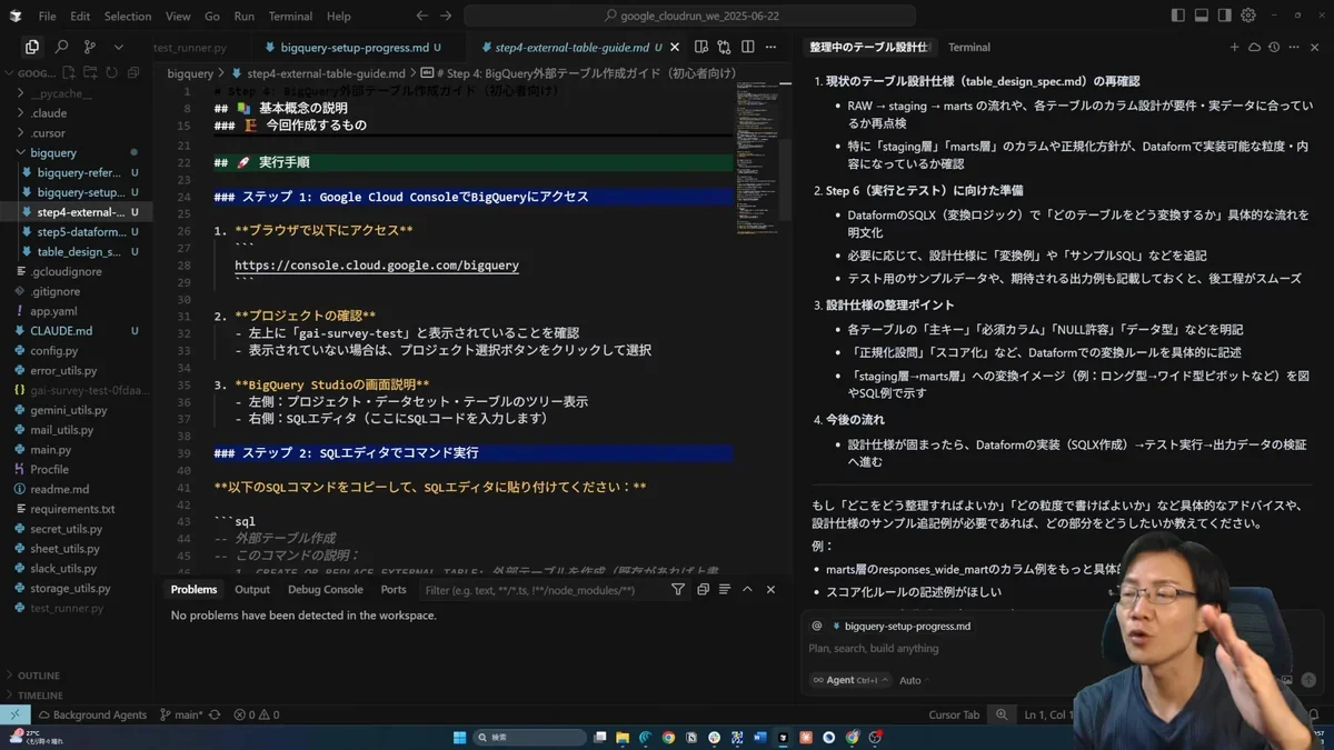Cursor IDEに表示されたBigQueryの外部テーブル作成ガイドとSQLコマンドの例。