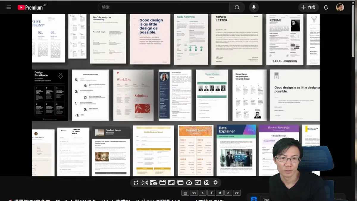 Genspark AI Docsテンプレート一覧