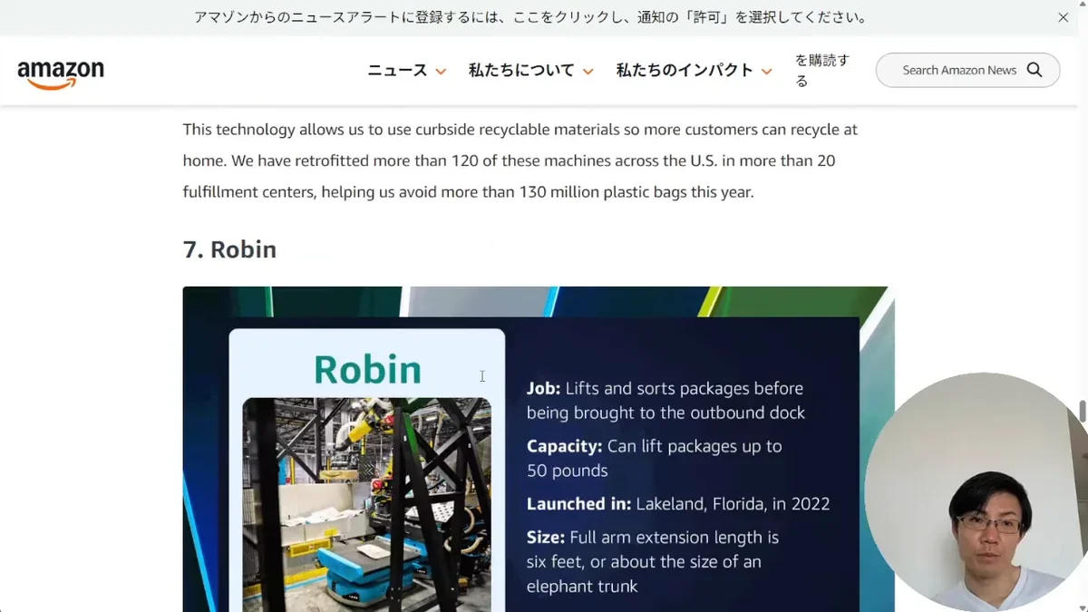Amazon倉庫でパッケージをリフトし、仕分けを行うロビンロボットの様子。