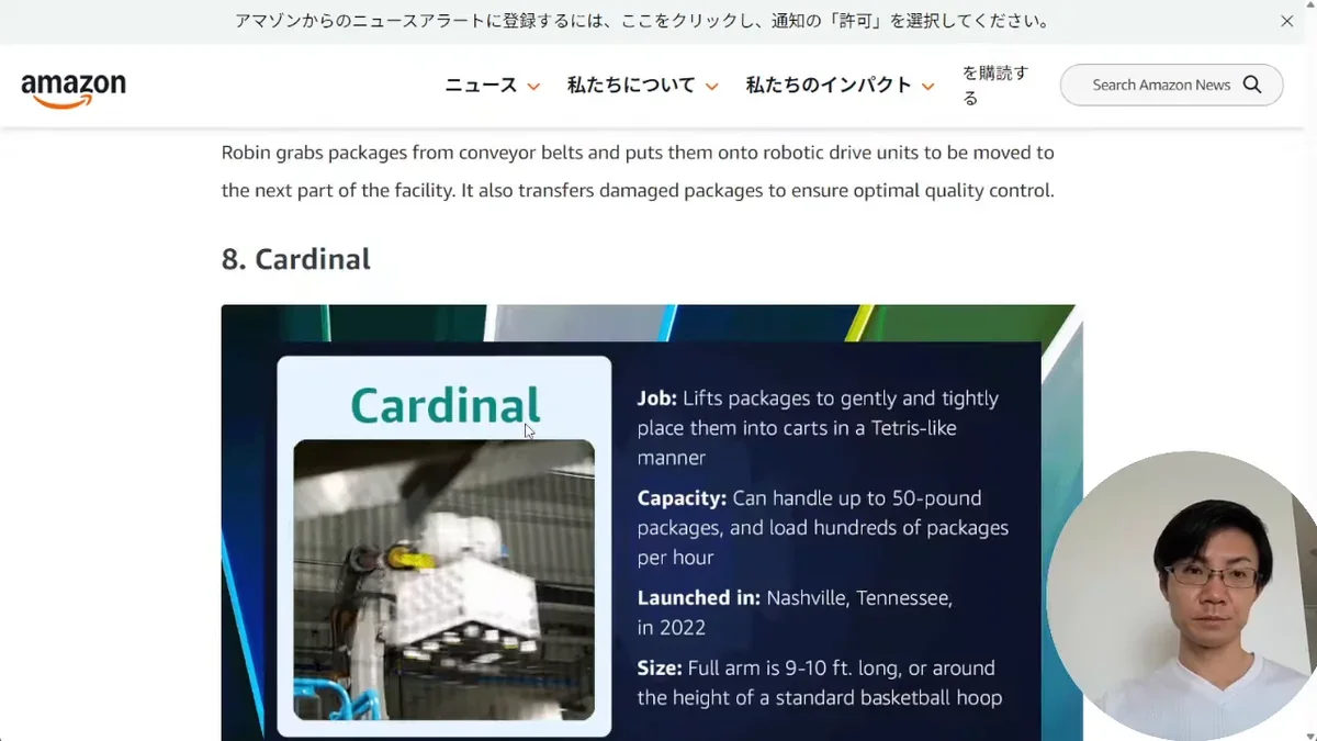 Amazonの出荷ドックでパッケージをカートに積み込むカーディナルロボットアームの様子。