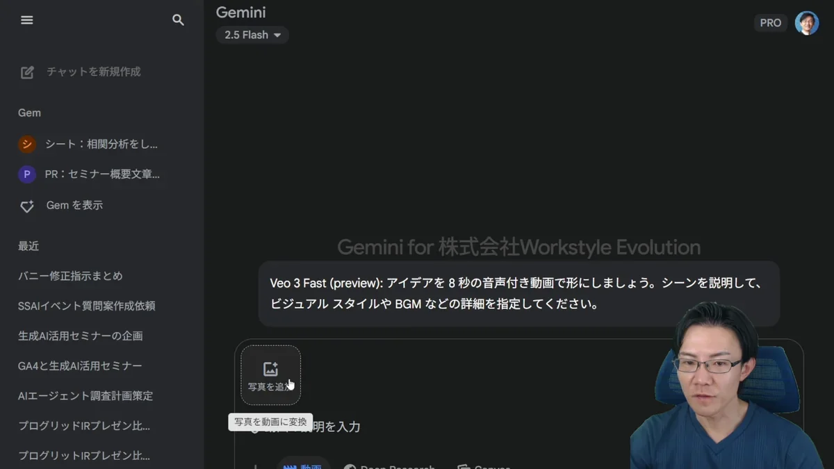 Google Geminiのチャット画面に表示された、画像をアップロードして動画を生成するための「写真を追加」ボタンとプロンプト入力エリア。