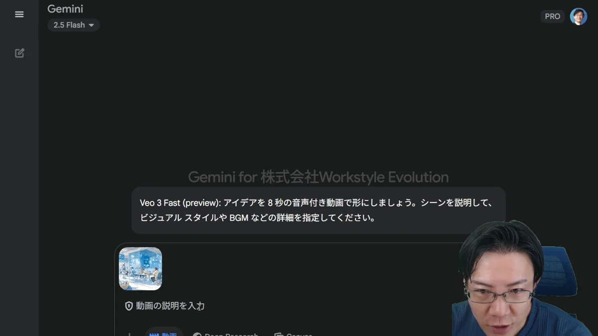 Geminiのチャット画面に「人間やAIが精力的に働いている様子。カメラは回りつつだんだんズームイン」という動画生成プロンプトが入力されている。