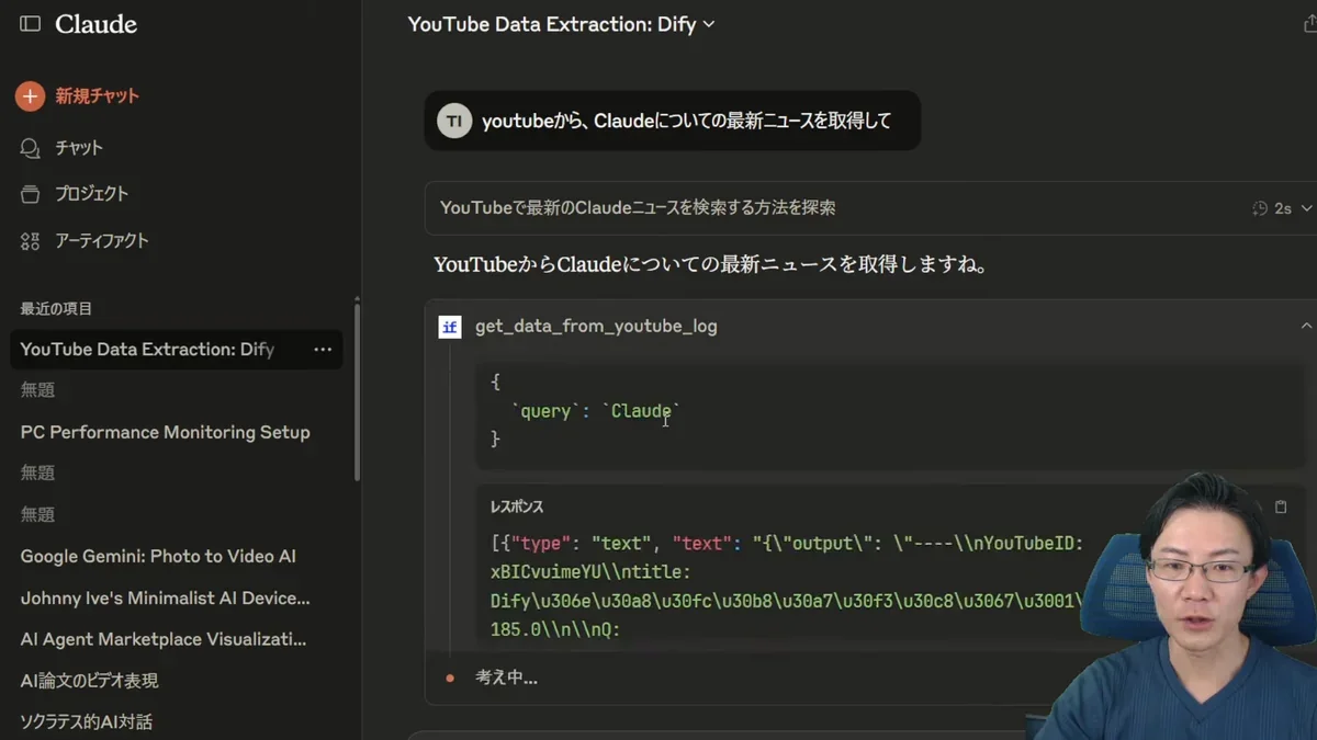 Claude画面にYouTubeログから取得した未加工の生データが表示されているスクリーンショット。一部文字化けが見られる。