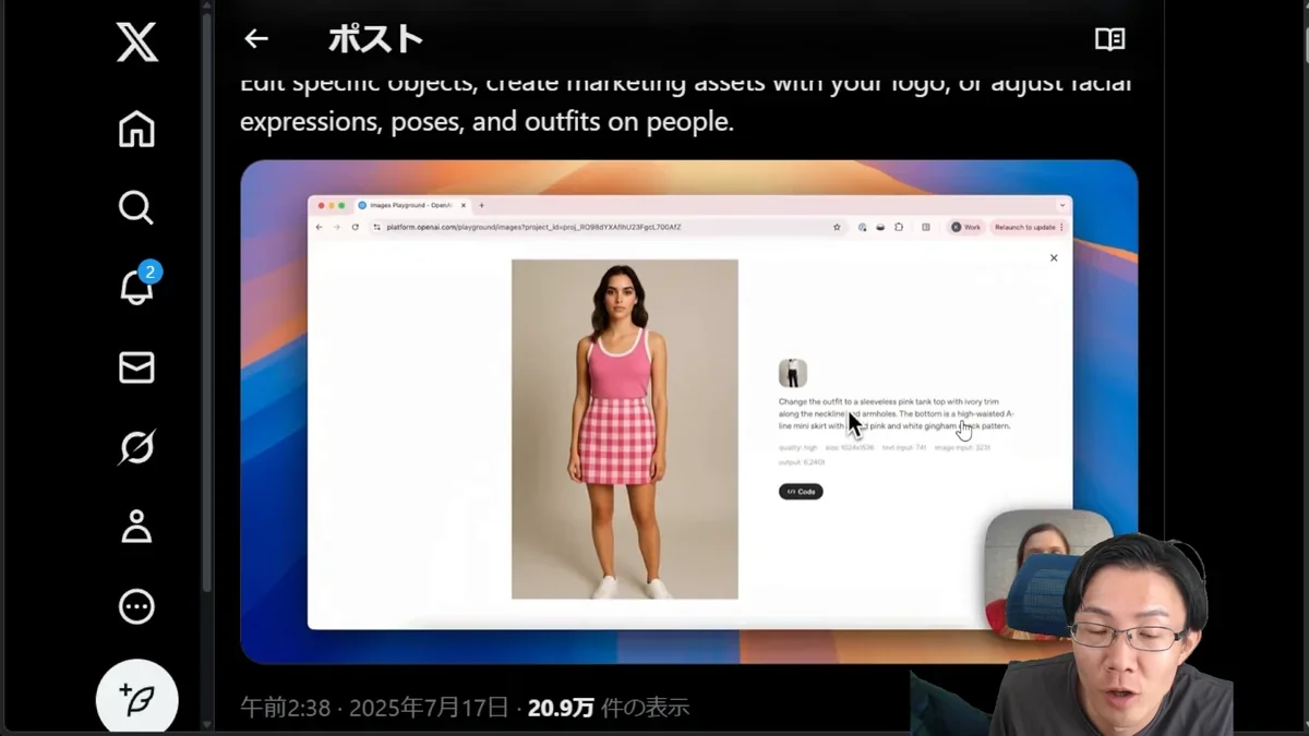 女性モデルの衣装が変更されたが、顔が別の人物になっている生成画像。High Input Fidelityがオフの場合の例。