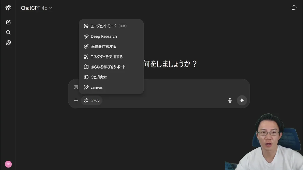 ChatGPTの画面に表示されたスタディモードのWelcome画面。宿題を手伝ってもらう、テストに備える、新しいテーマを調べるの選択肢がある。