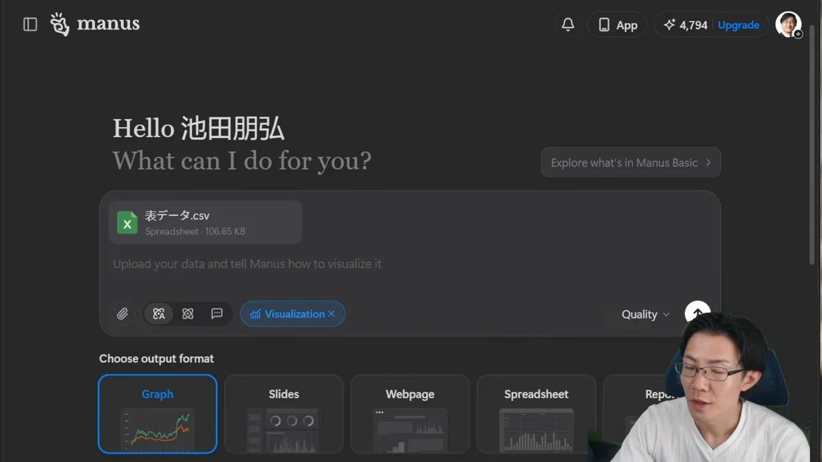 Manusのチャット画面で、YouTubeアナリティクスCSVファイルがアップロードされ、分析依頼のプロンプトが入力されている様子