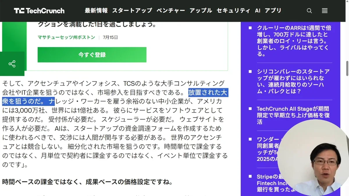 AIを活用したサービスがターゲットとする中小企業市場の規模と必要とされる業務内容の強調表示