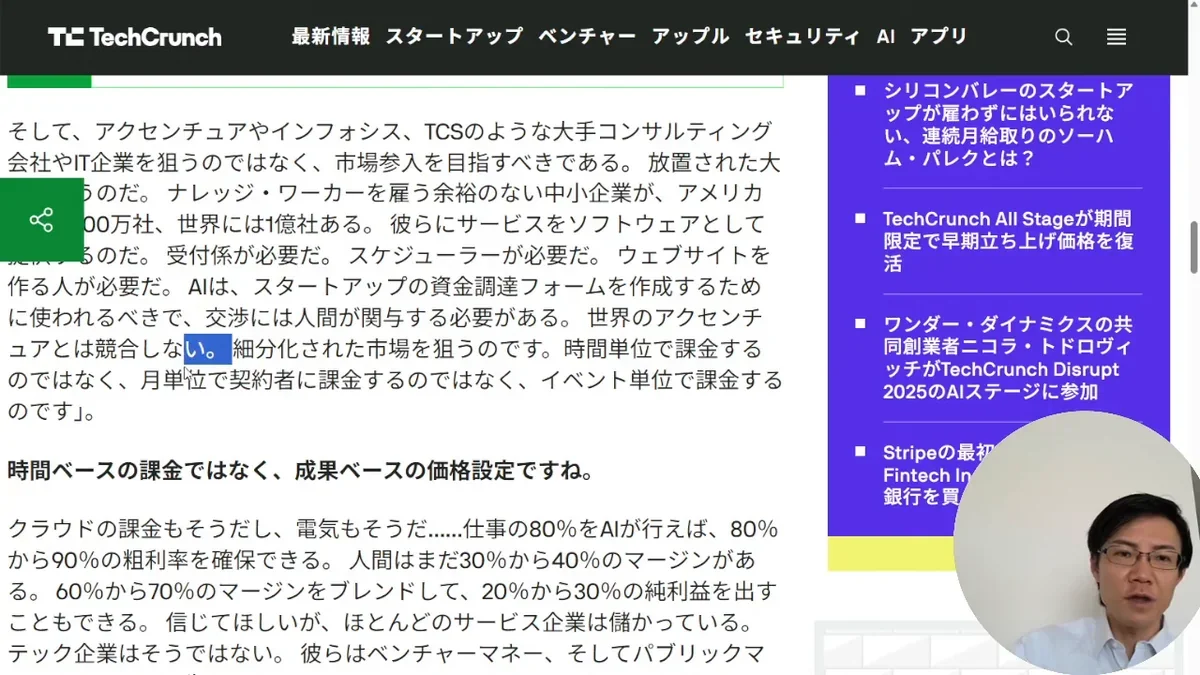 成果報酬モデルにおける時間課金からイベント単位課金への移行の強調表示