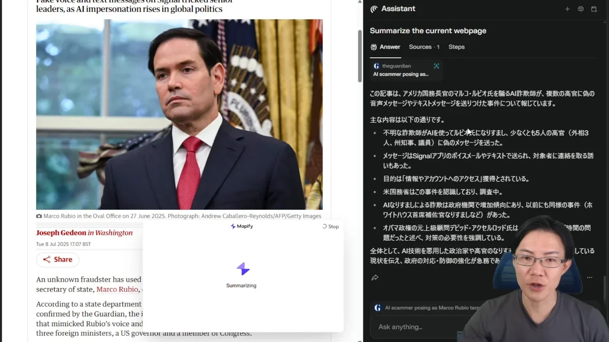 AIによる音声詐欺の記事内容をマインドマップ形式で要約したMapifyの画面