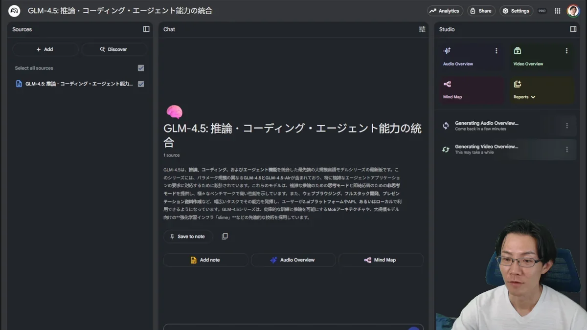 NotebookLMのメイン画面、Studioセクションに新機能Video Overviewのオプションが表示されている。