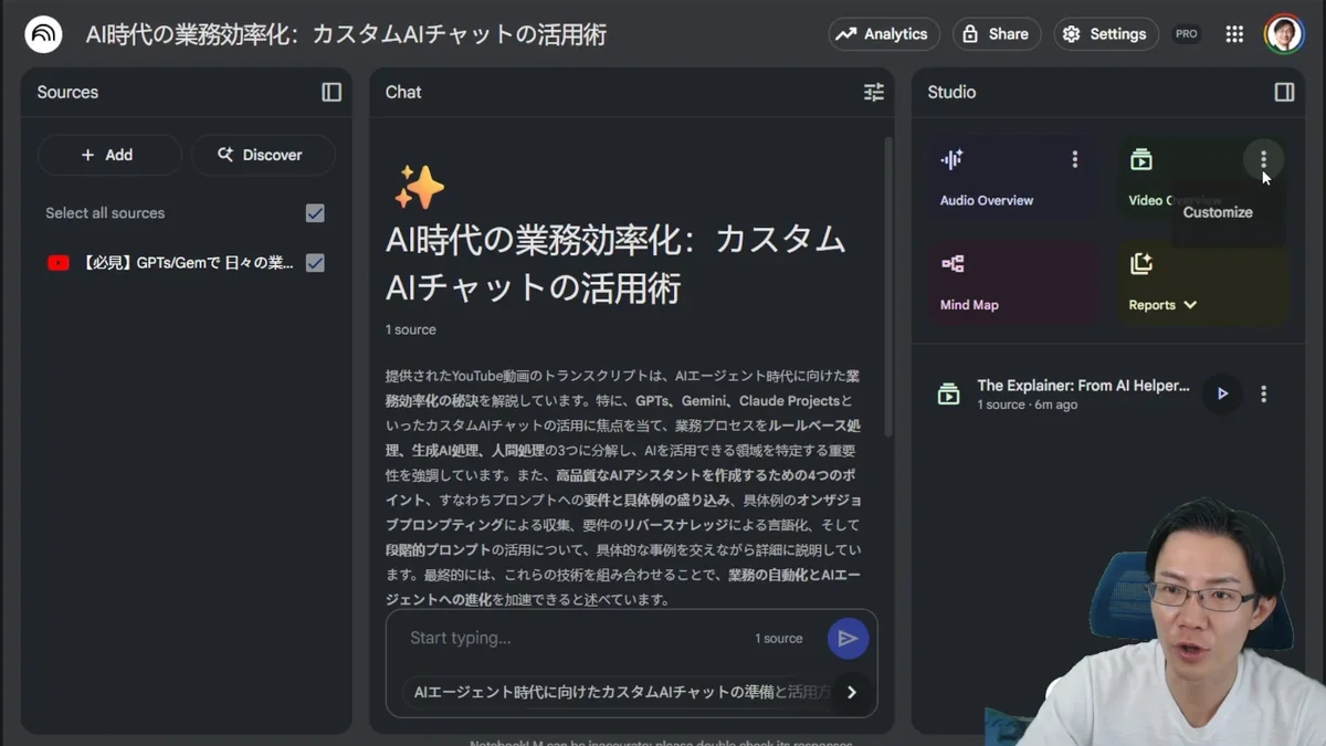 Video Overviewのカスタマイズダイアログ。AIがどの内容に焦点を当てるべきか、特定のユースケースやソース、構成などを指定できるオプションが表示されている。