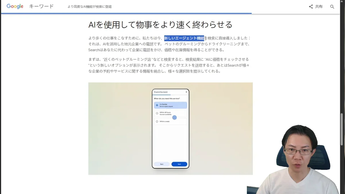 スマートフォン画面で「Pet grooming request」というフォームが表示されており、「What type of pet do you have?」で「Dog」が選択され、「What services do you need?」で「Bath」と「Nail trimming」が選択されている。
