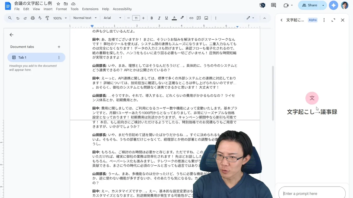 Google Docsの文書が表示され、右側のGeminiサイドパネルにGemsが選択されているものの、ファイルの内容が自動的に読み込まれず、プロンプト入力欄に「Enter a prompt here」と表示されている様子