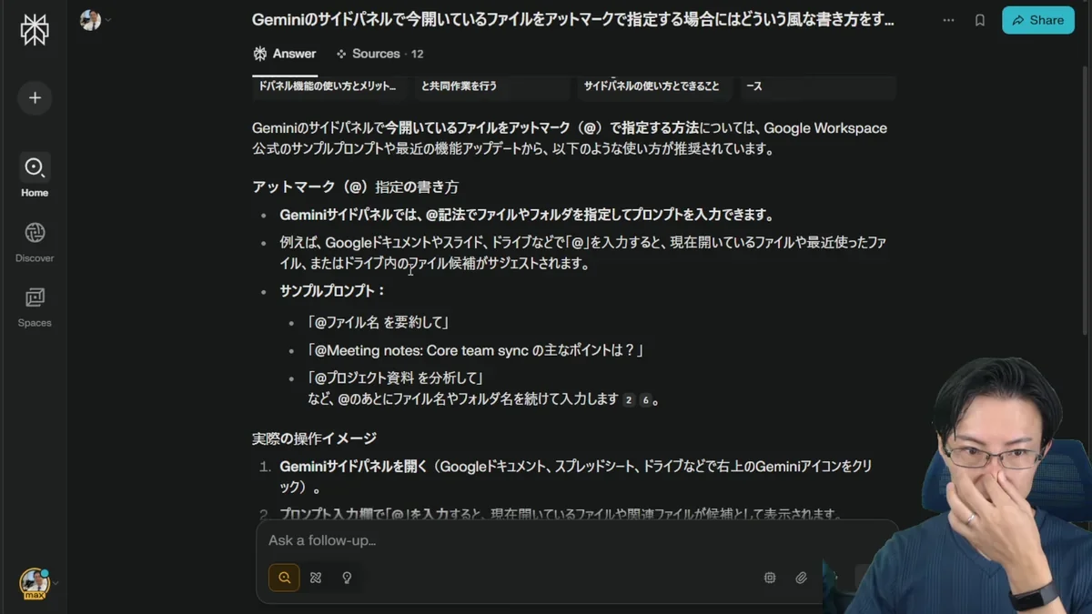 Geminiの回答画面で、「アットマーク（@）指定の書き方」セクションに、Googleドキュメントやドライブからのファイル指定方法とサンプルプロンプトが詳細に記載されている
