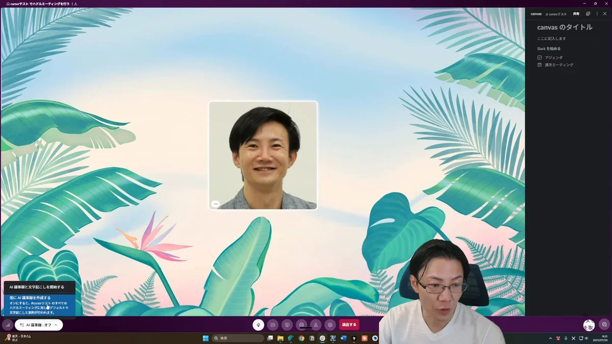 Slackのハドルミーティング画面で、AI議事録機能を有効にするためのポップアップが表示されている。