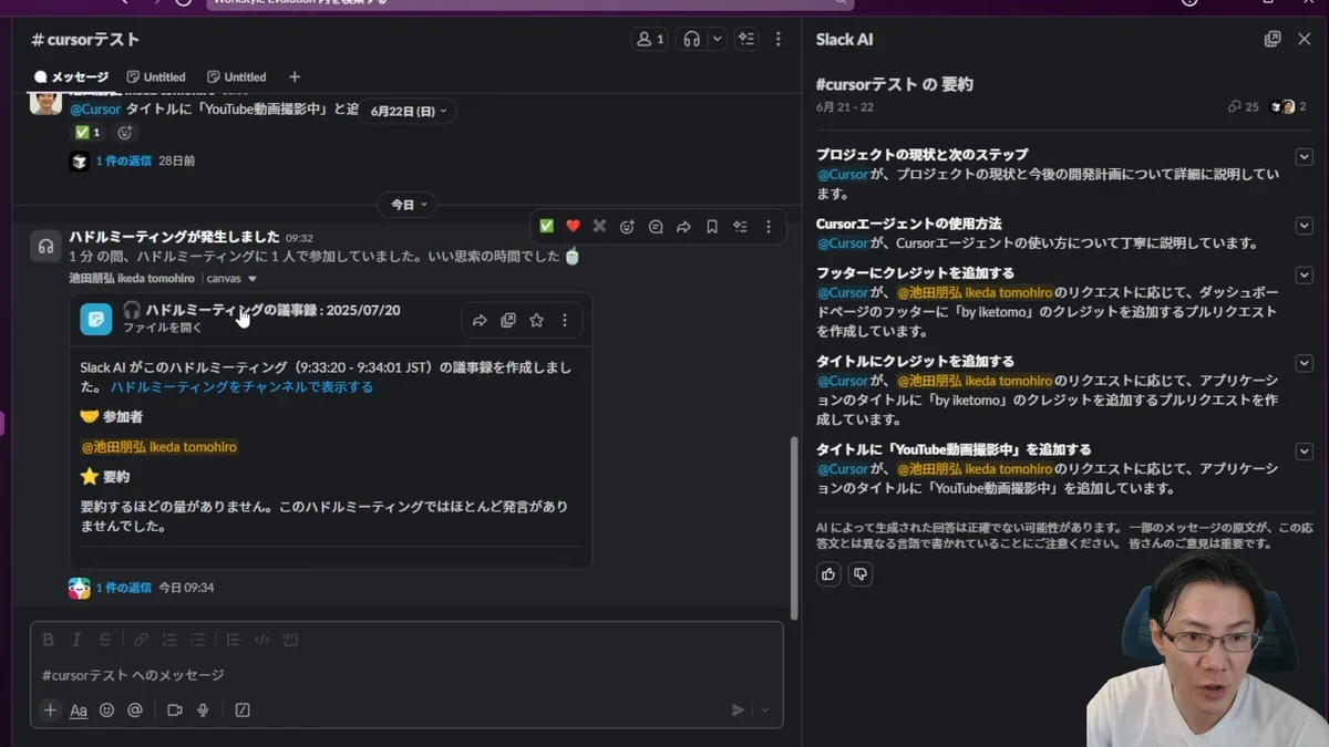 Slackチャットスレッドに表示されたハドルミーティングのAI要約カード。