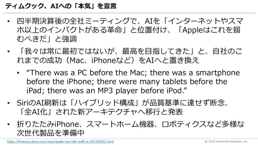 スライド56 - 生成AIビジネス活用研究所