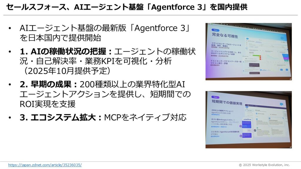 スライド30 - 生成AIビジネス活用研究所