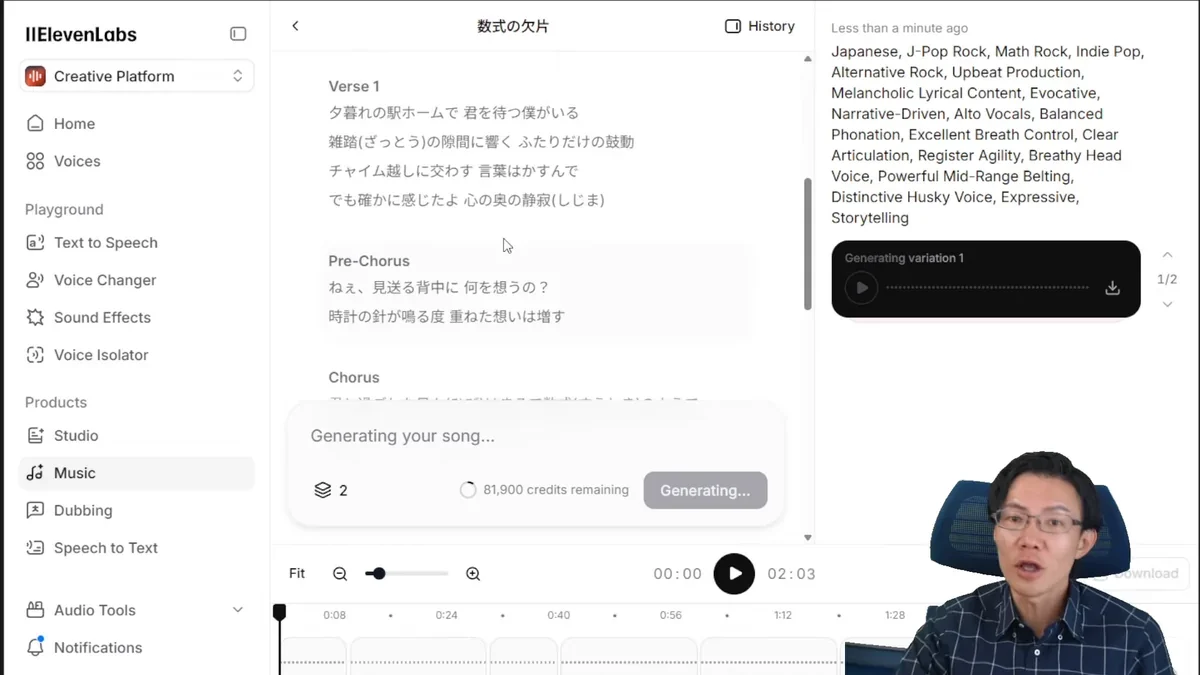 Eleven Musicで生成された日本語歌詞の表示