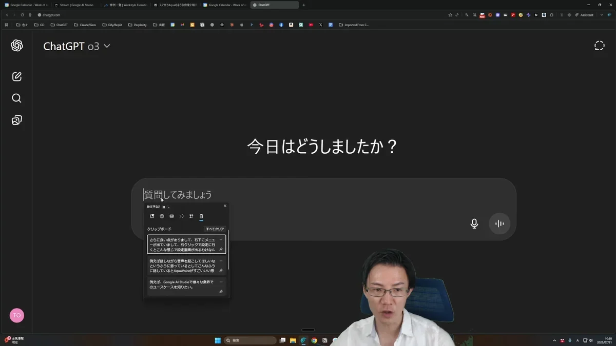 Windowsのクリップボード履歴がポップアップ表示され、Aqua Voiceで入力した日本語のテキスト履歴が複数表示されている。