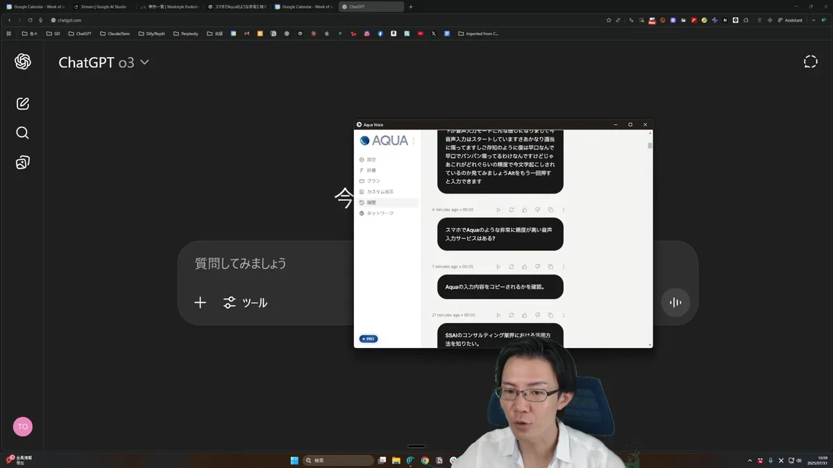 Aqua Voiceアプリの「履歴」タブが表示されており、音声入力された過去のテキストデータと、それぞれの音声再生ボタンが見える。