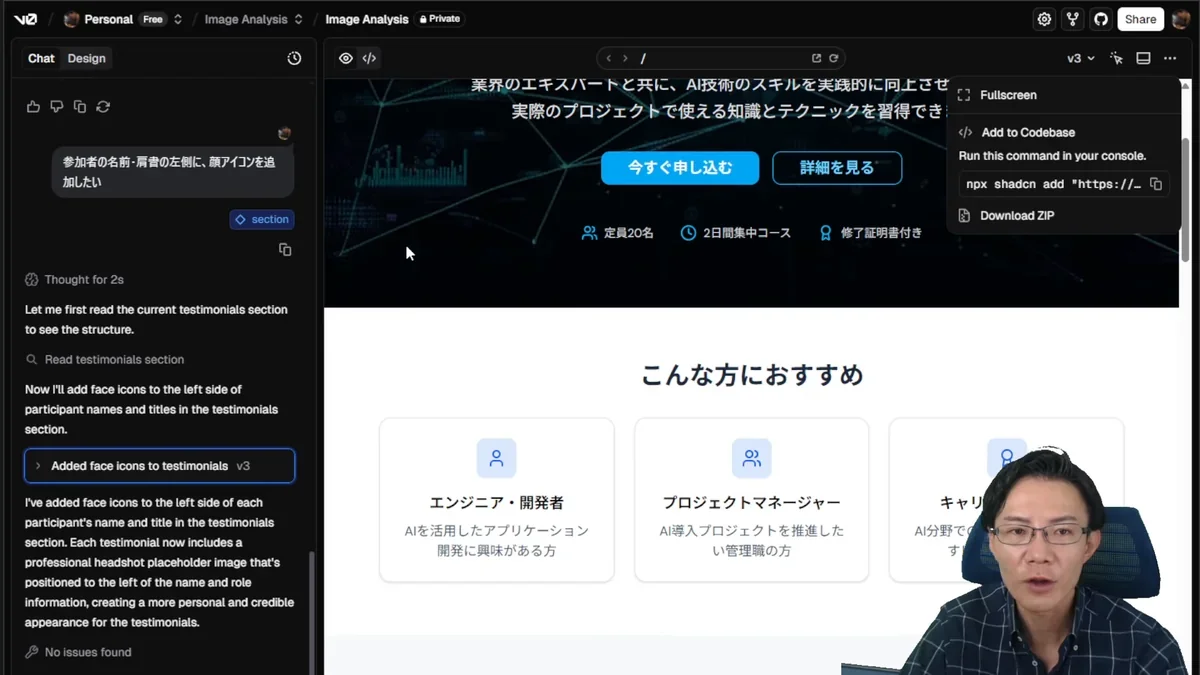 v0.appの画面上部に表示される「Download ZIP」メニューと、展開されたファイルツリー。appディレクトリの下にglobals.css, layout.tsx, page.tsxなどのファイルと、publicディレクトリに画像ファイルがリストされている。