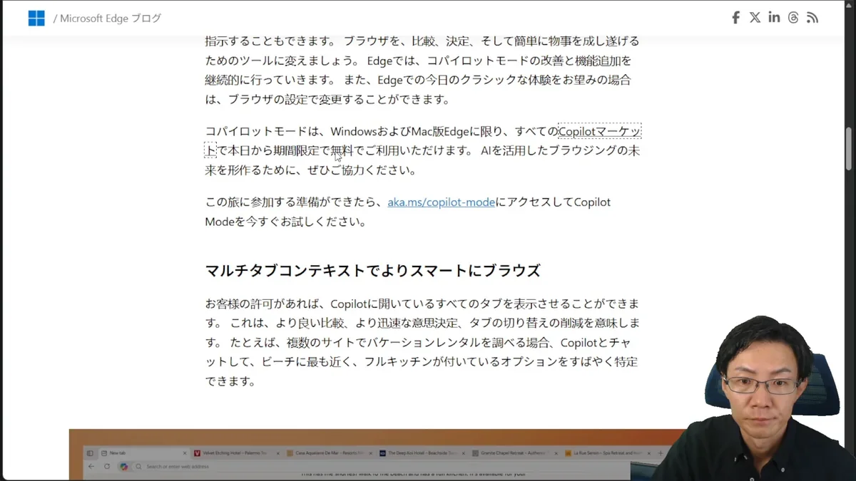 Microsoft Copilotの公式ページが表示されており、「Text-based responses」のリストに「Japanese」の項目が見える画面。