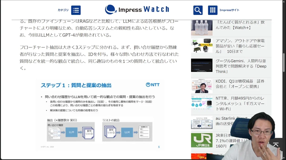異なる表現の質問を一つの質問として統合し、IDを付与するフロー図。