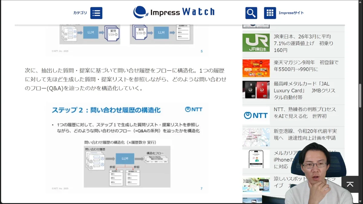 問い合わせのステップ、内容、次のアクションが明確に示されたフロー構造化の例。