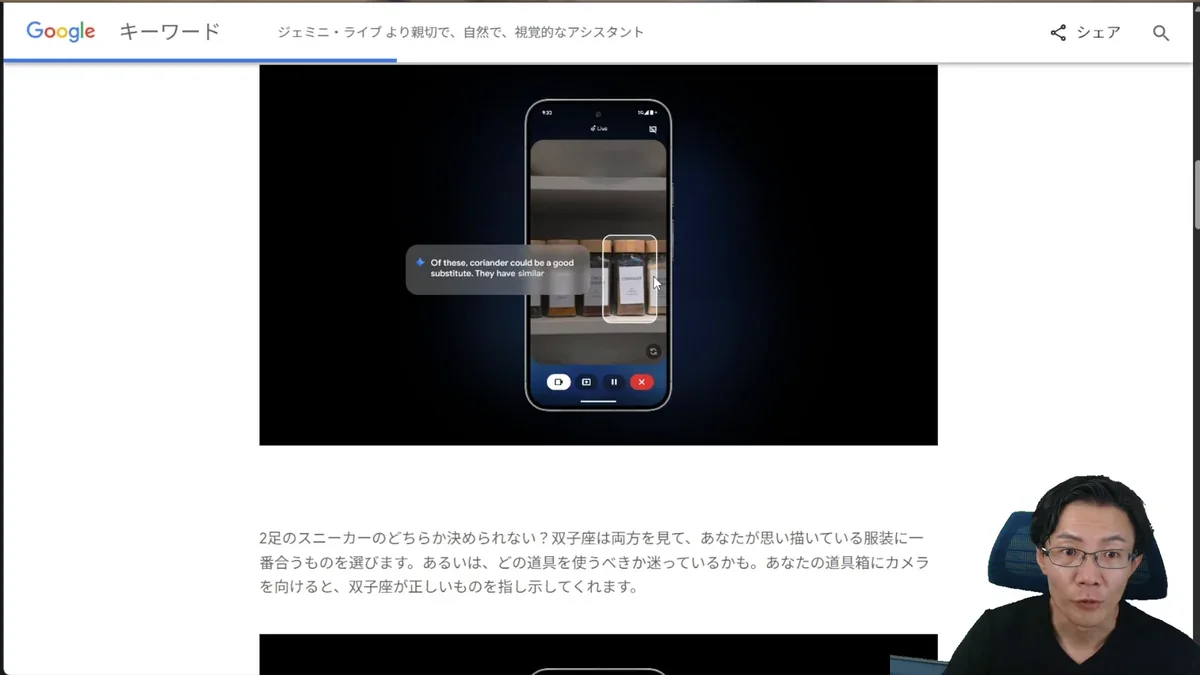 スマートフォン画面でスパイスの瓶がハイライトされ、AIがその代替品について説明している様子
