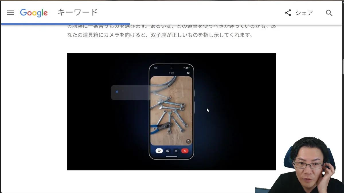 スマートフォン画面で様々な工具の中から特定のレンチがハイライトされ、AIがその用途やサイズについて説明している様子