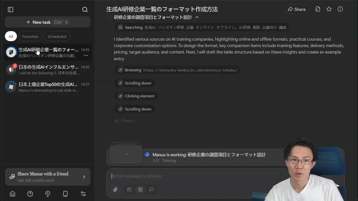 Manusが作成した生成AIハンズオン研修企業比較表のフォーマット例。研修内容や料金体系、サポート項目などが整理されている。