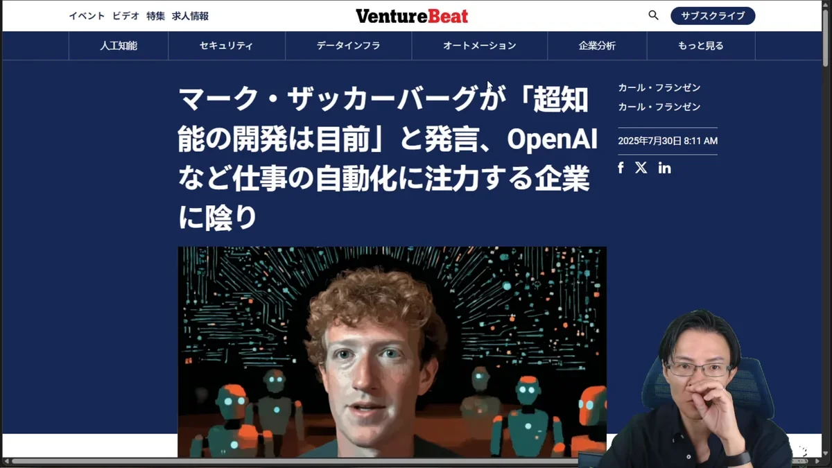 VentureBeatの記事タイトルと日本語訳の画面キャプチャ