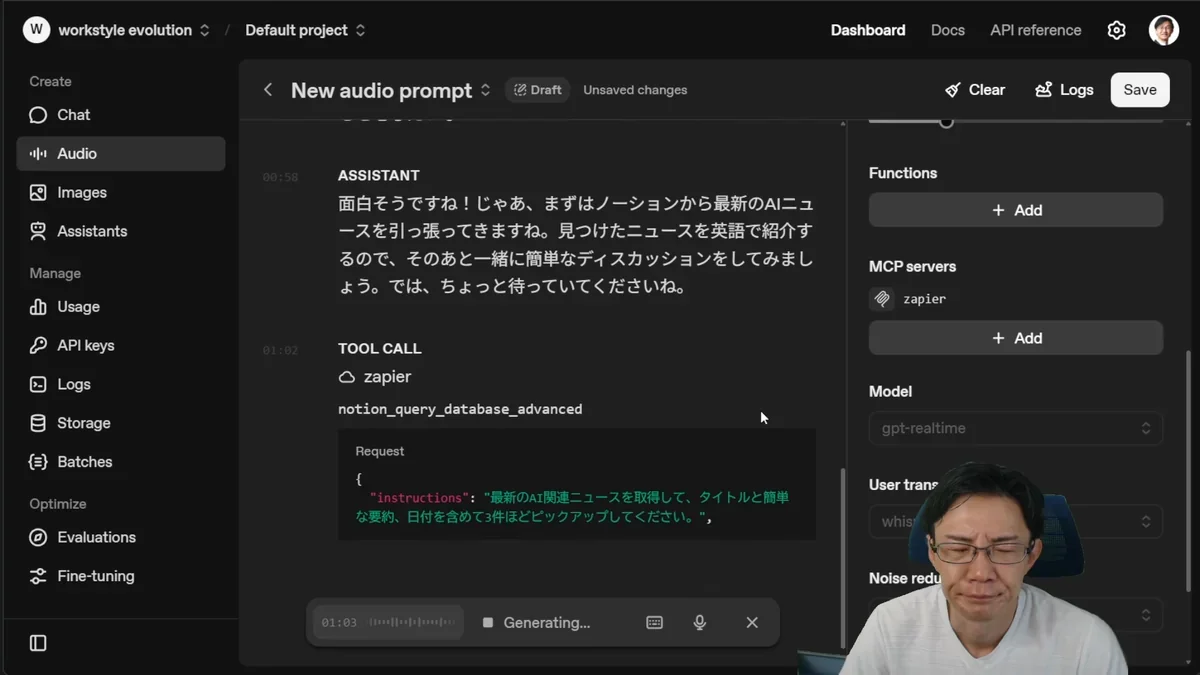 OpenAI Playgroundで表示されたTOOL CALLのJSONリクエスト。Zapierのnotion_query_database_advanced関数が呼び出されている。