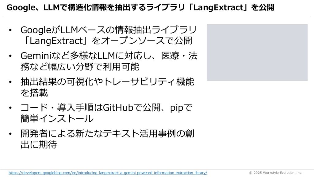 スライド49 - 生成AIビジネス活用研究所