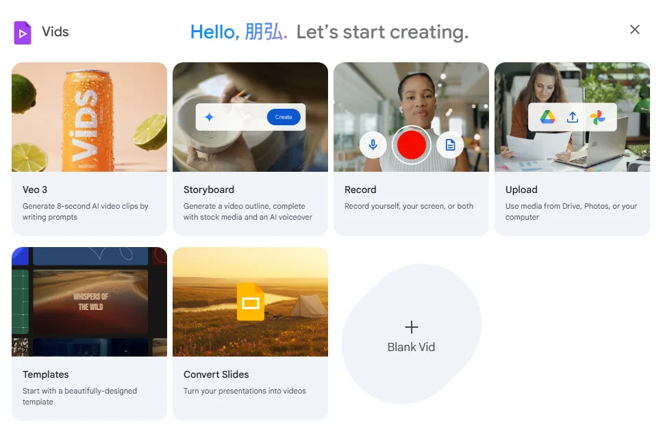 Google Vidsの初期画面。Veo3によるAI動画生成、ストーリーボード作成、録画など、主要な機能が一目でわかる。