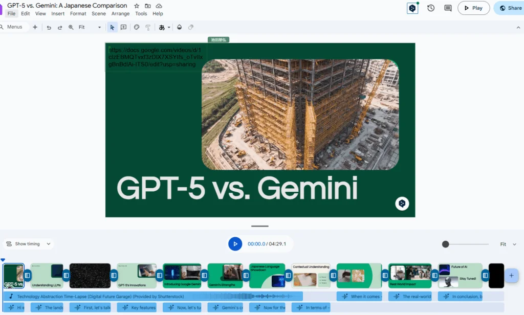 AI動画生成ツールGoogle Vidsの編集画面。タイムラインと生成された動画コンテンツのプレビュー。