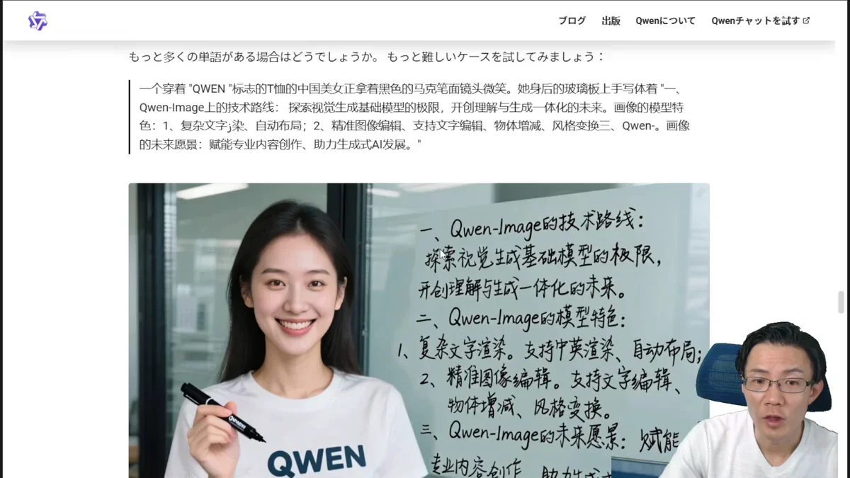Qwen Imageの文字生成能力を示す画像。人物と手書き風の複雑な中国語テキストも正確に生成。