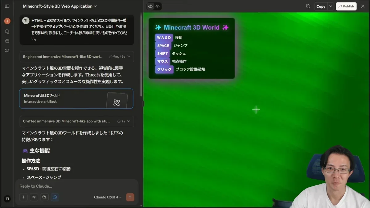 Gemini Deep Thinkが生成したMinecraft風3Dウェブアプリと操作方法。