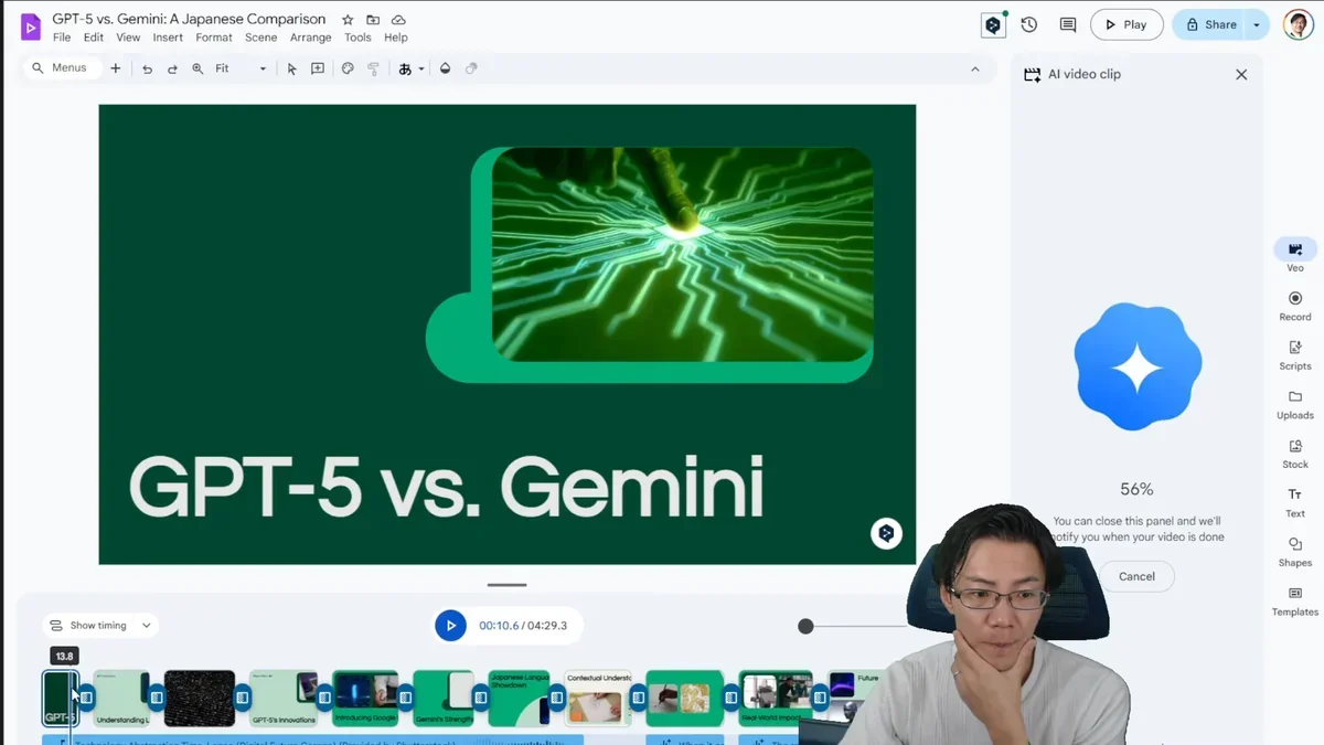 Veo3搭載Google Vidsの編集画面。AI動画生成の進捗（56%）が表示されている。