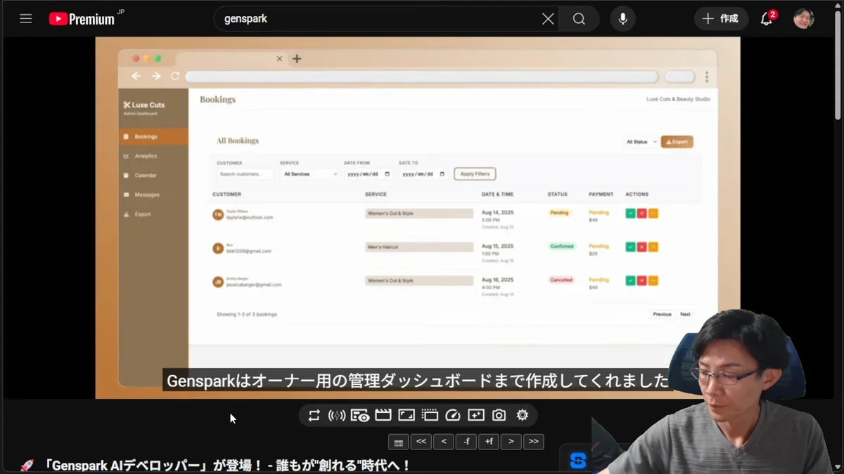 美容サロン予約サイトの予約管理ダッシュボード。顧客名、サービス、日付と時間、ステータス（Pending, Confirmed, Cancelled）、支払い、操作ボタンが表示されている。
