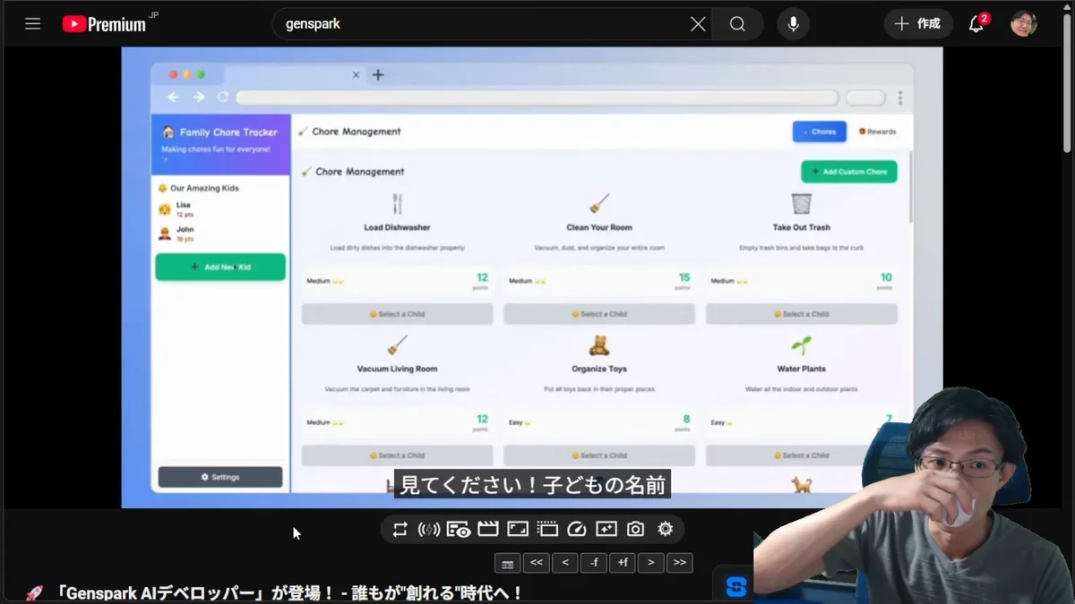 家族のお手伝いポイント帳アプリの画面。子供の名前、年齢、アバターを追加できるポップアップと、家事リスト、獲得ポイントが表示されている。