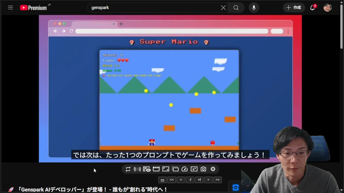 GenSpark AI Developerが生成したSuper Mario風のピクセルアートWebゲームのプレイ画面。スコア、ライフ、ワールドが表示され、小さなキャラクターがブロックやコインが配置されたフィールドを移動している。
