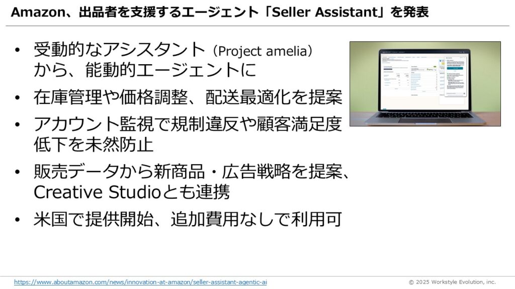 スライド29 - 生成AIビジネス活用研究所