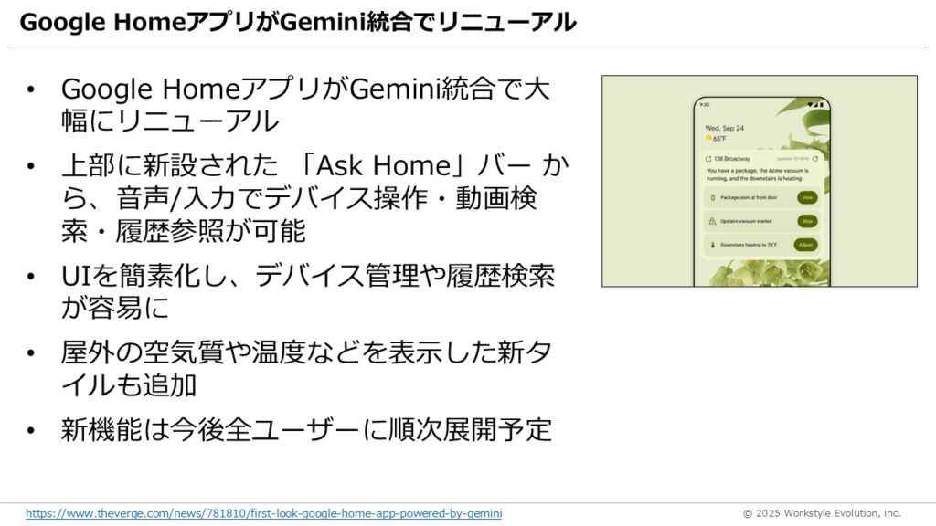 スライド33 - 生成AIビジネス活用研究所