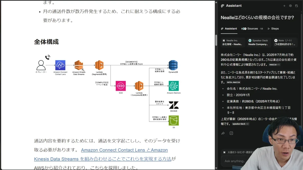 オペレーターからAmazon Connect、Kinesis、Lambda、DynamoDB、Bedrock、Zendesk、S3へのデータフローを示す図