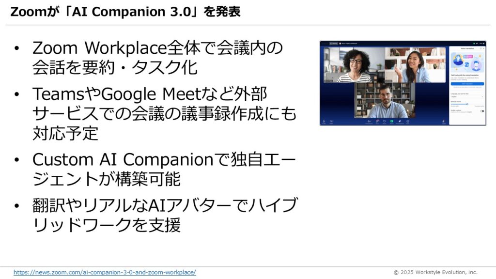 スライド35 - 生成AIビジネス活用研究所