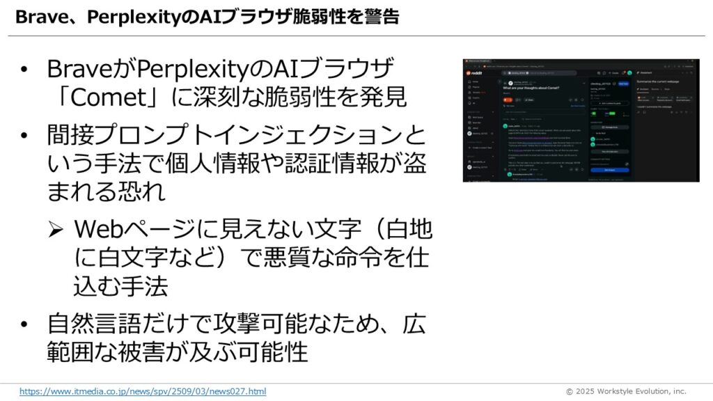 スライド40 - 生成AIビジネス活用研究所